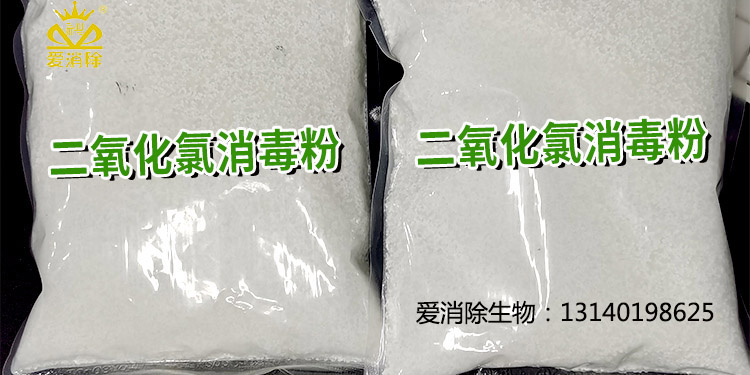 二氧化氯有哪些獨特的物化特性及應用？